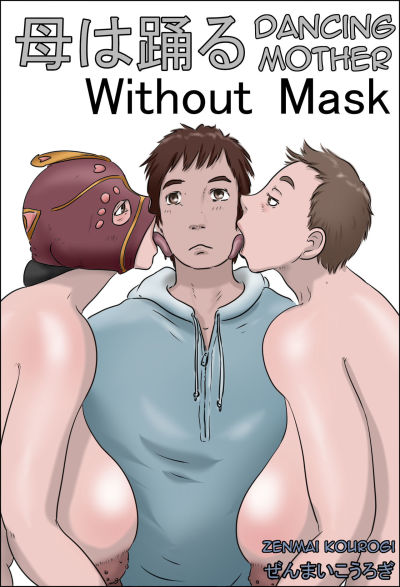 Haha wa Odoru Without mask - Dancing Mother Volume 2 Without Mask